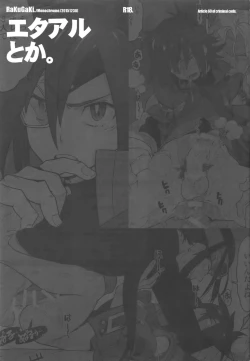 Page 2 of RaKuGaKi. 20151230