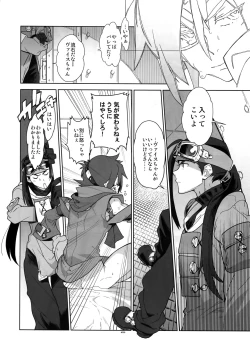 Page 7 of RaKuGaKi. 20151230