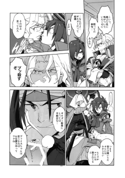 Page 9 of RaKuGaKi. 20151230