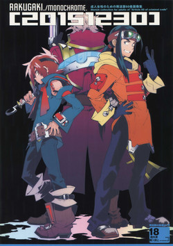 Download RaKuGaKi. 20151230