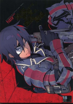 Page 1 of Senjou ni Okeru Renai no, Risou to Genjitsu.