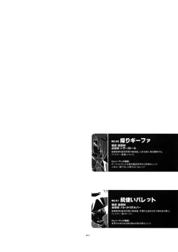 Page 17 of Shinrabanshou Josei Muke Doujinshi Sairokushuu