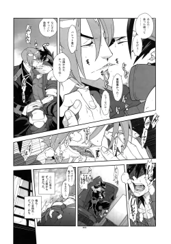 Page 25 of Shinrabanshou Josei Muke Doujinshi Sairokushuu