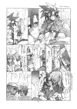 Page 51 of Shinrabanshou Josei Muke Doujinshi Sairokushuu