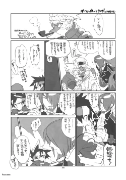 Page 74 of Shinrabanshou Josei Muke Doujinshi Sairokushuu