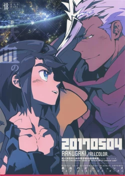 Page 1 of RaKuGaKi. 20170504