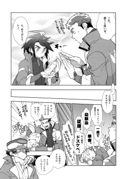 Page 10 of Mika no Koto ga Suki Sugiru.