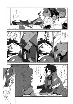 Page 8 of Orga-san no Jijou.