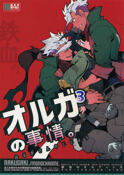 Download Orga-san no Jijou.