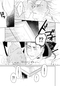 Page 22 of Cafe Yumiyari