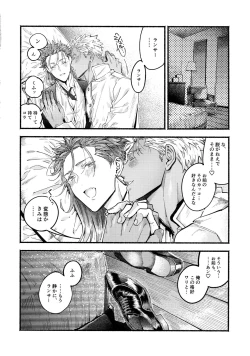 Page 41 of Cafe Yumiyari