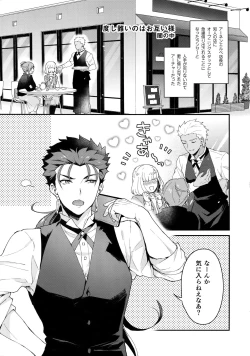 Page 4 of Cafe Yumiyari