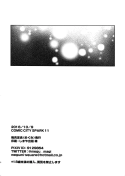 Page 10 of Omurice no Taika