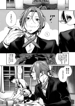 Page 2 of Omurice no Taika