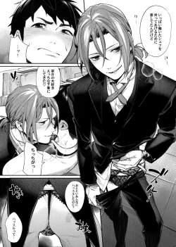 Page 4 of Omurice no Taika