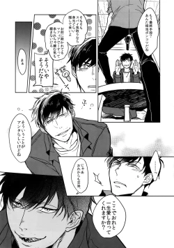 Page 12 of Dog life is Beautiful!!