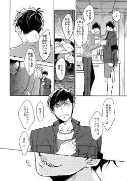 Page 19 of Dog life is Beautiful!!