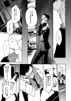 Page 40 of Dog life is Beautiful!!