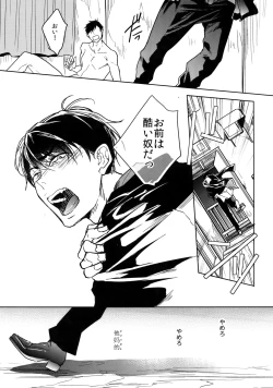 Page 54 of Dog life is Beautiful!!