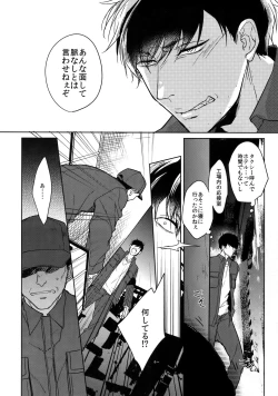 Page 57 of Dog life is Beautiful!!