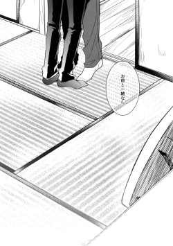 Page 87 of Dog life is Beautiful!!