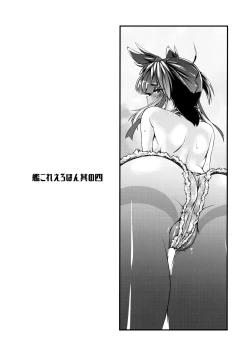 Page 25 of Hatsuzuki-chan to Hajimete no.