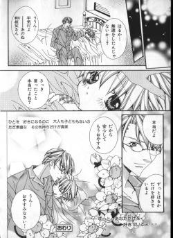 Page 100 of Petit Maru