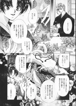 Page 114 of Petit Maru