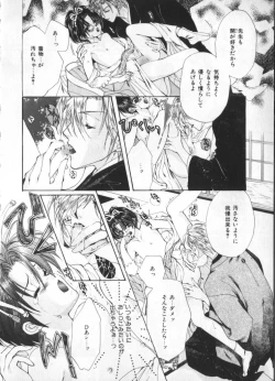 Page 118 of Petit Maru