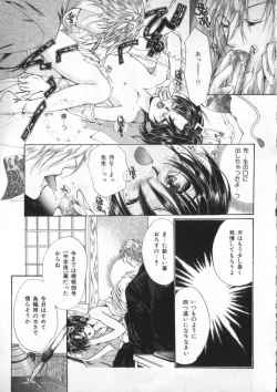 Page 119 of Petit Maru