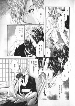 Page 121 of Petit Maru