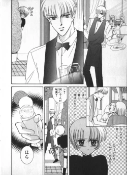 Page 134 of Petit Maru