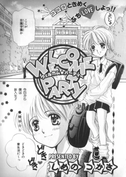 Page 147 of Petit Maru