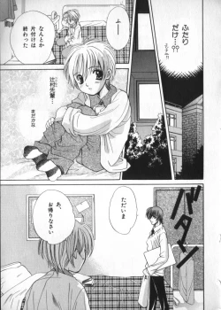 Page 153 of Petit Maru