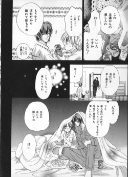 Page 154 of Petit Maru