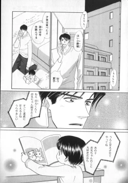 Page 15 of Petit Maru