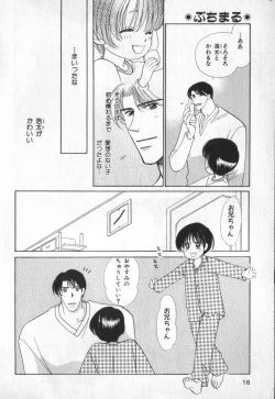 Page 16 of Petit Maru