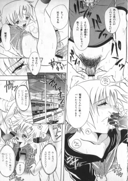 Page 173 of Petit Maru