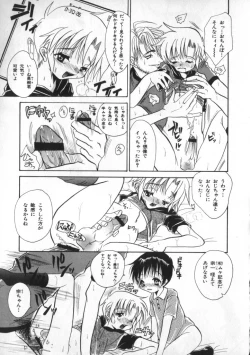 Page 175 of Petit Maru