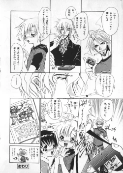 Page 182 of Petit Maru