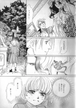 Page 195 of Petit Maru