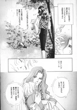 Page 197 of Petit Maru