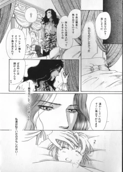 Page 198 of Petit Maru