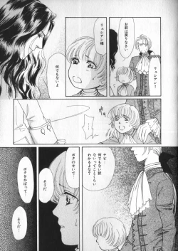 Page 205 of Petit Maru