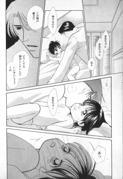 Page 20 of Petit Maru