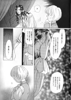 Page 211 of Petit Maru