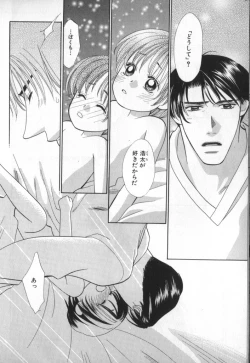 Page 22 of Petit Maru