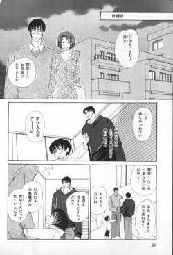 Page 26 of Petit Maru