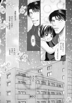 Page 28 of Petit Maru