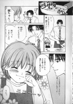 Page 33 of Petit Maru